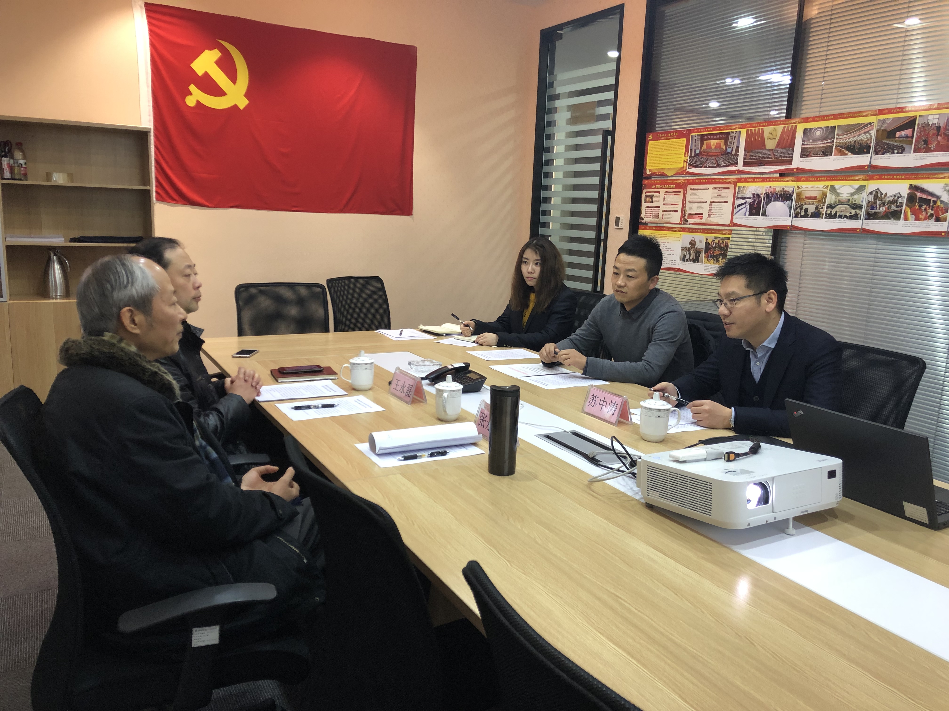 成都成渝建信股权投资基金管理有限公司召开2018年度民主生活会
