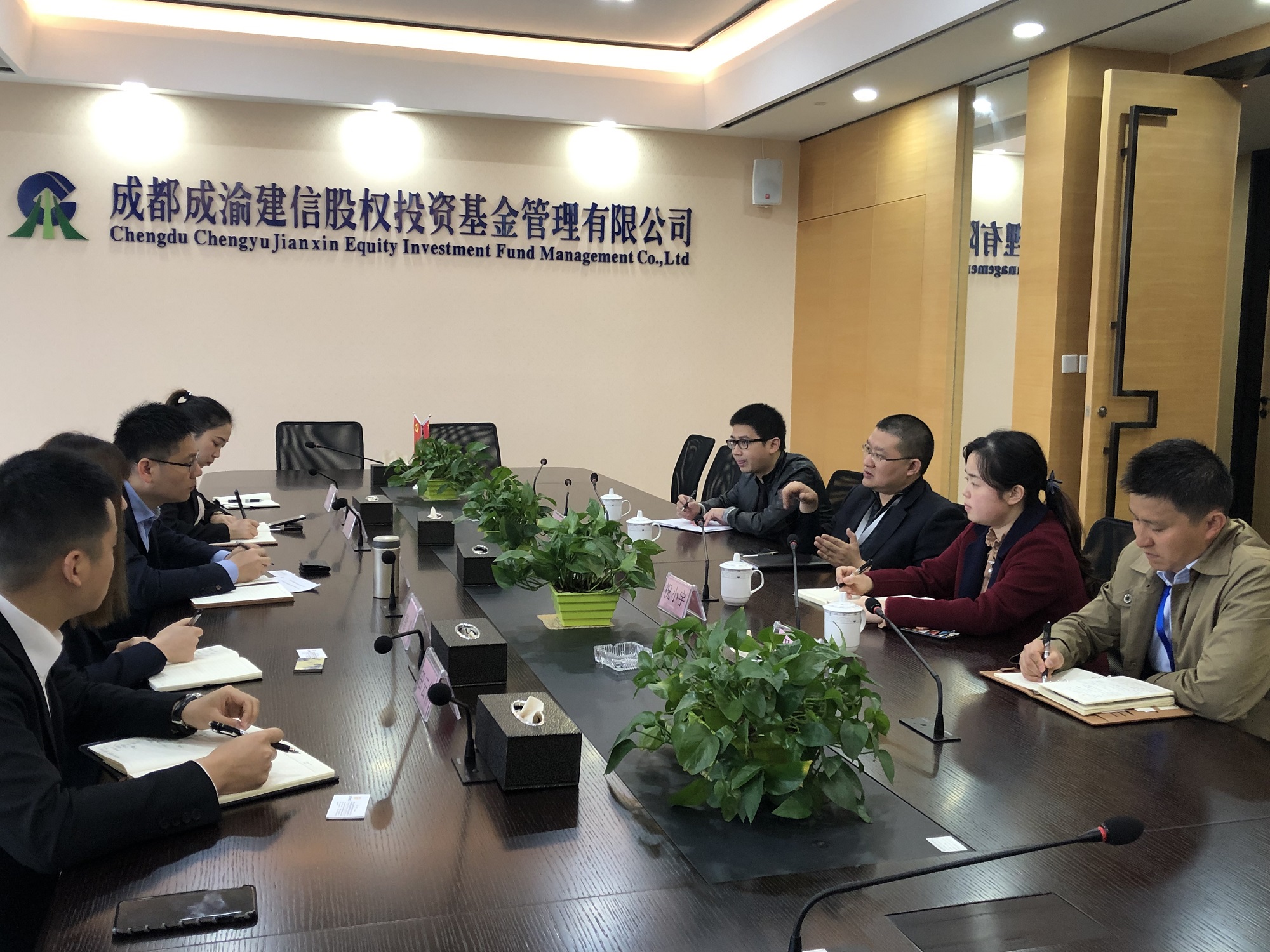 3.21+成渝建信+成都金控金融发展股权投资基金到成渝建信基金洽谈交流缩小.jpg